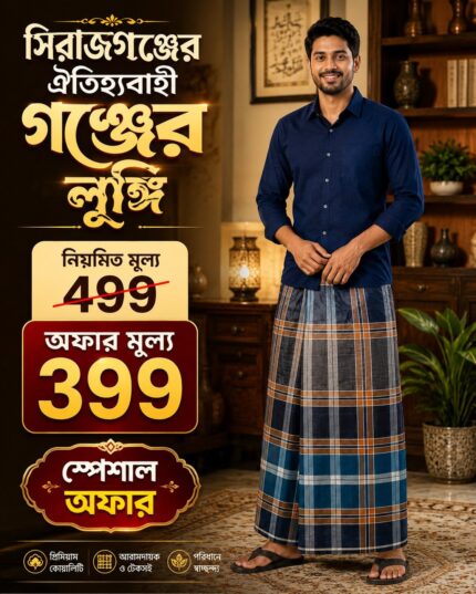 Chek lungi